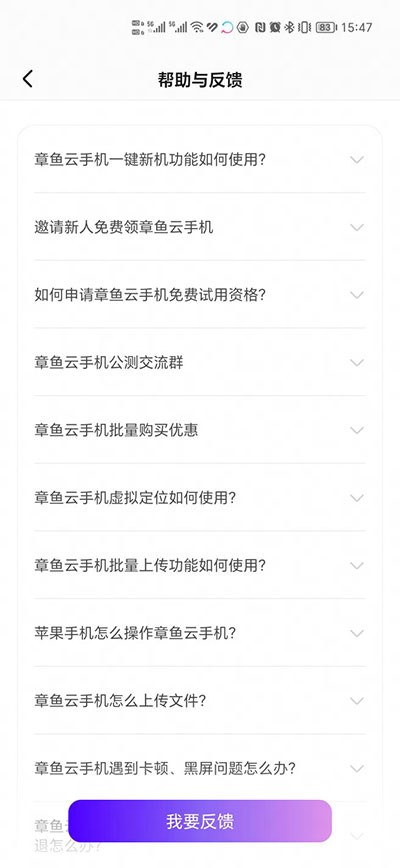 章鱼云盘通用版图4