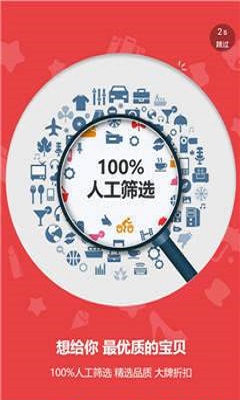 好券多正版图1