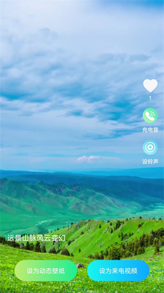 铃声王安卓官方版图3
