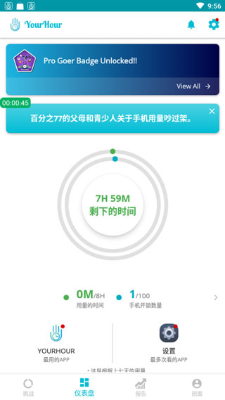 YourHour汉化版图2