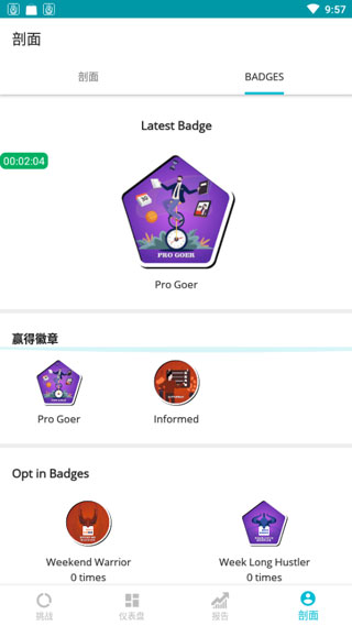 YourHour汉化版图4