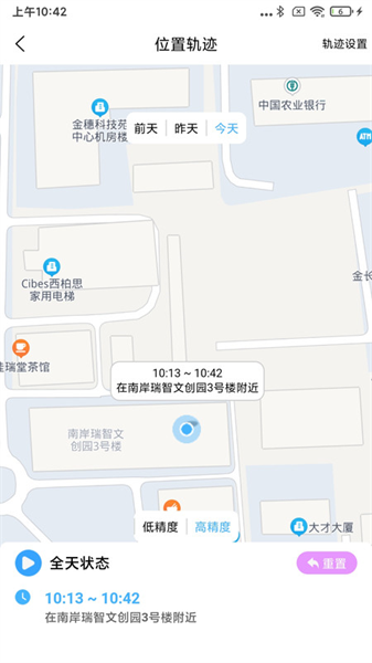 亲守护家长端安卓直装版图4