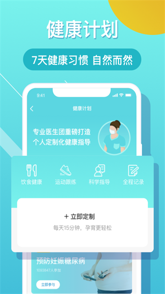 布谷健康无广告版