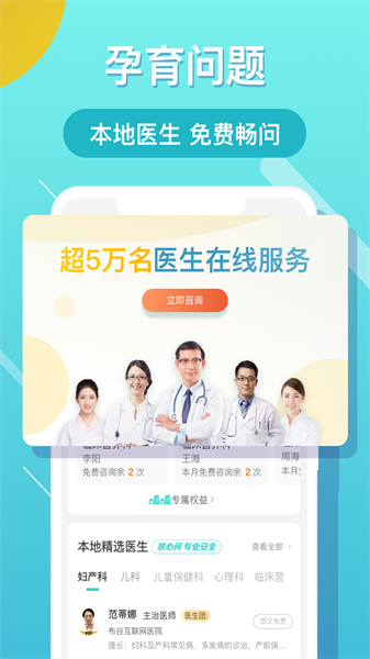 布谷健康无广告版