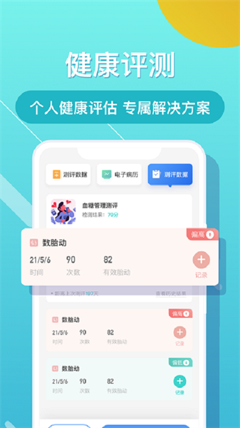 布谷健康无广告版