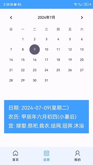 荣坤天气正版图1