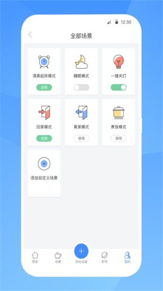 智慧联想手机版