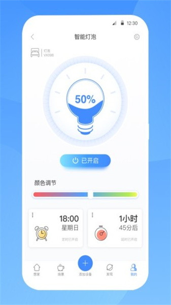 智慧联想手机版