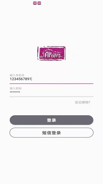 渝快司机原版图1