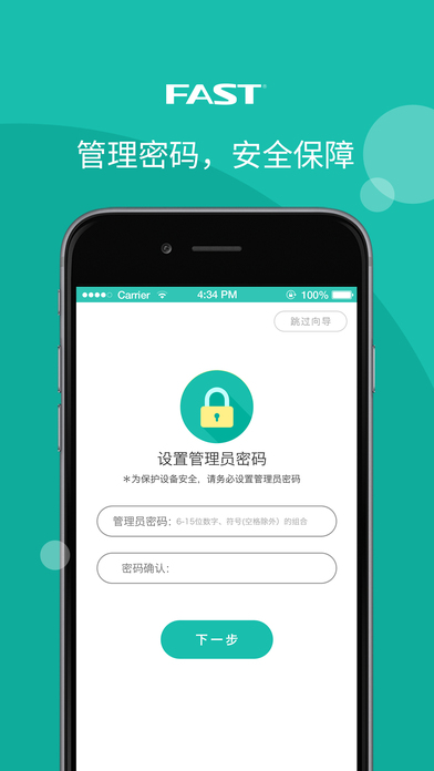 迅捷路由器直装版图1