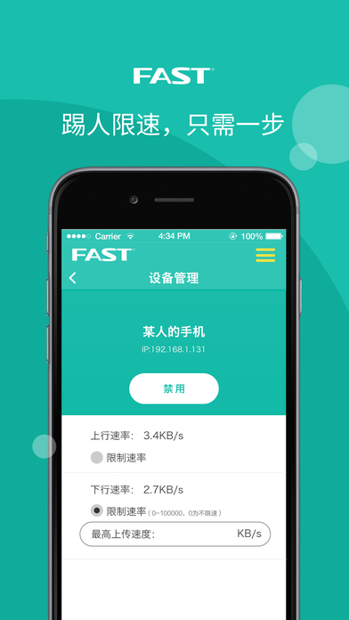 迅捷路由器直装版图2