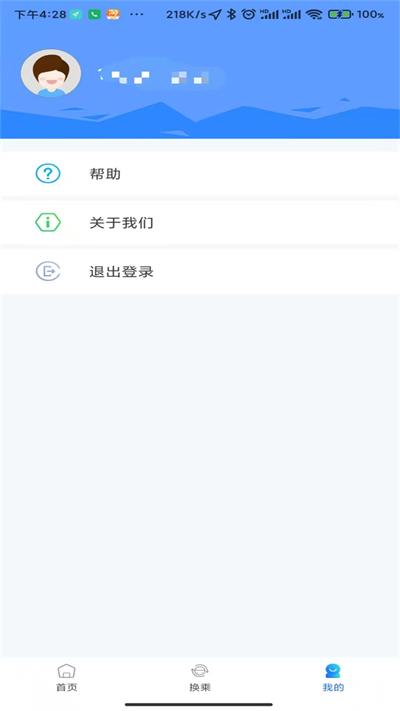 莆田智慧行手机版图1