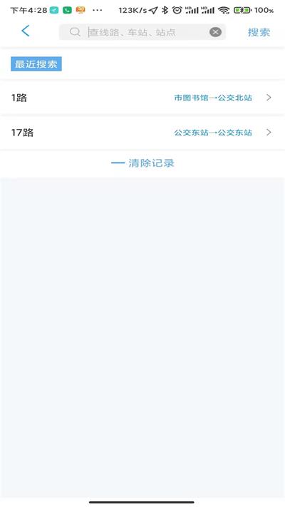 莆田智慧行手机版图3