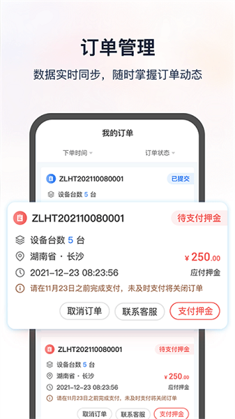 集易行原版图1