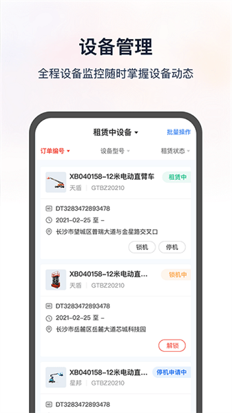 集易行原版图2