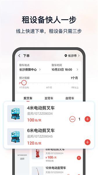 集易行原版图3