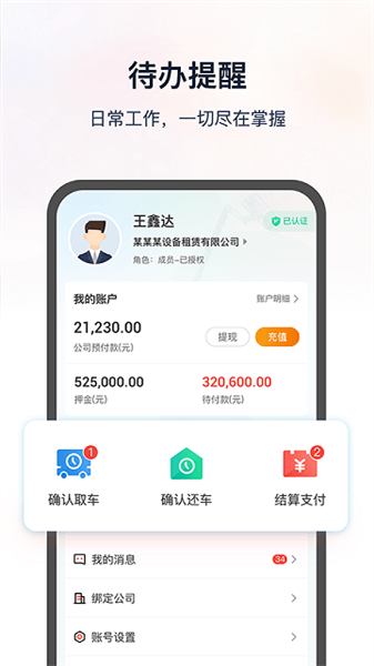 集易行原版图4