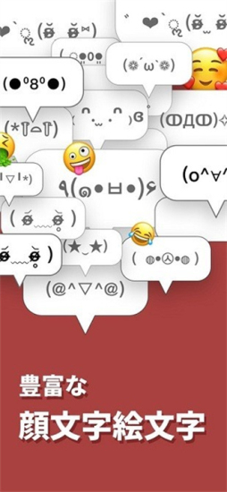 Simeji官方版图1