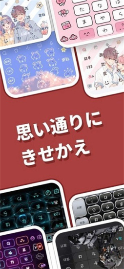 Simeji官方版图2