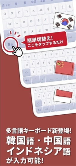 Simeji官方版图3