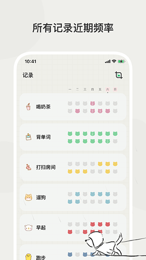 小熊频率安卓官方版图3
