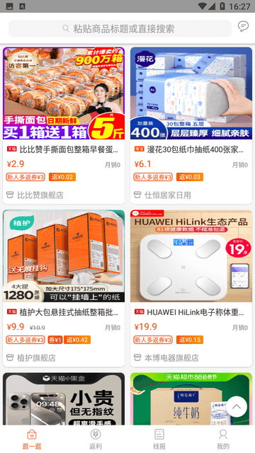 捡漏免费版图3