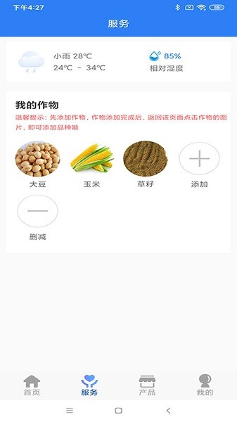 知种官方正版