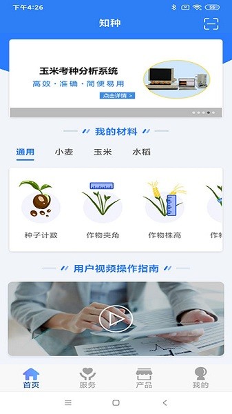知种官方正版