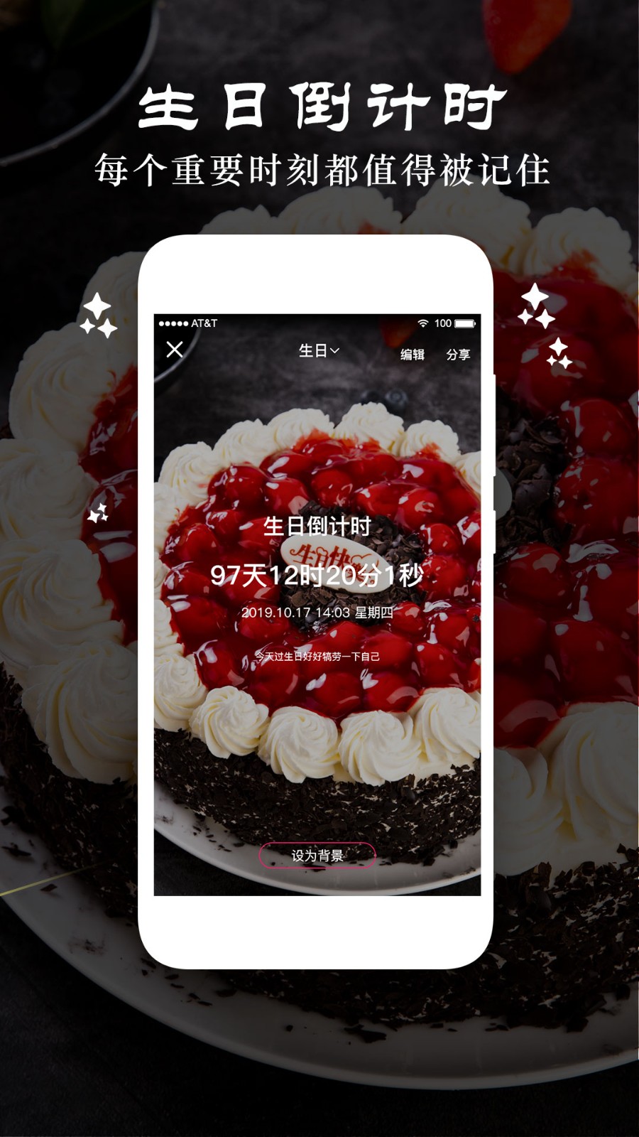 时间倒数日软件最新免费版图3