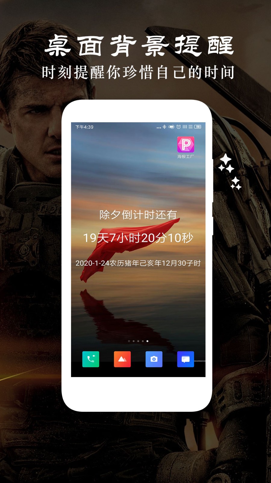 时间倒数日软件最新免费版图4