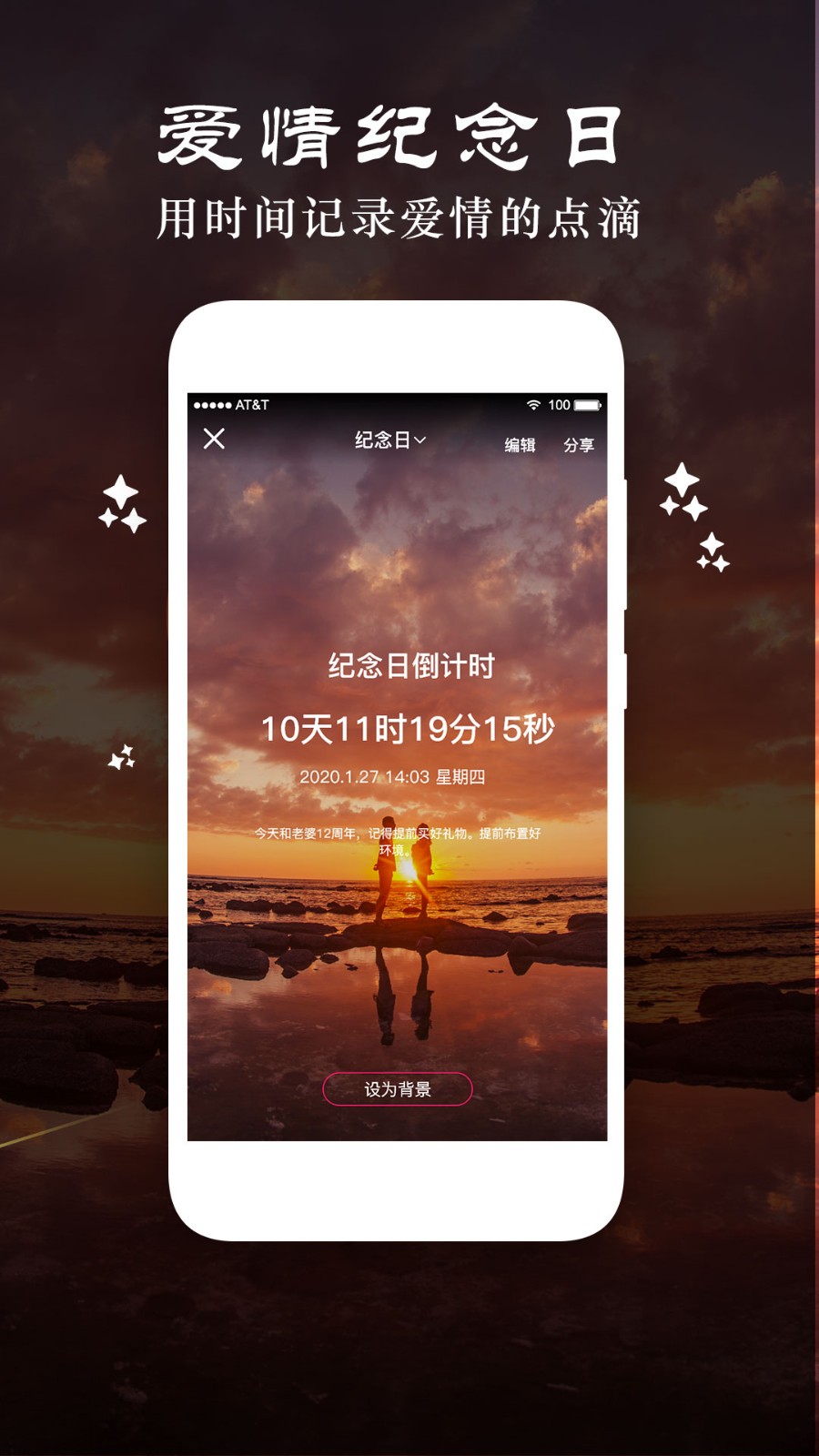 时间倒数日软件最新免费版图5