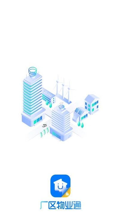 厂区物业通最新版图1