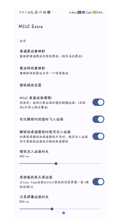 MIUI Extra图2