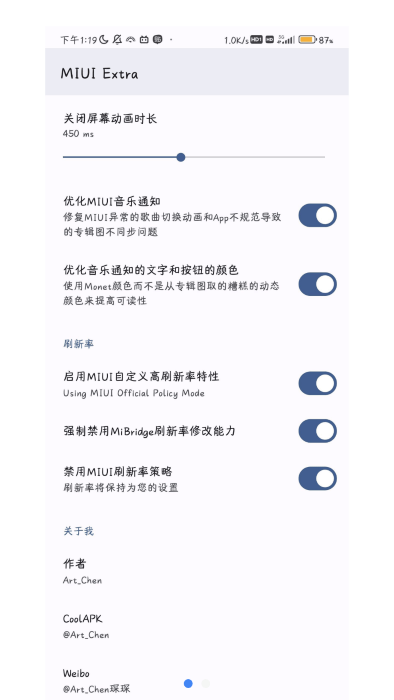 MIUI Extra图3