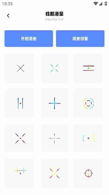 初阳工具箱版图1