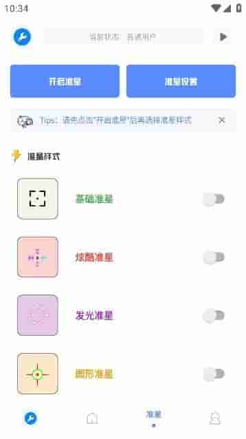 初阳工具箱版图3