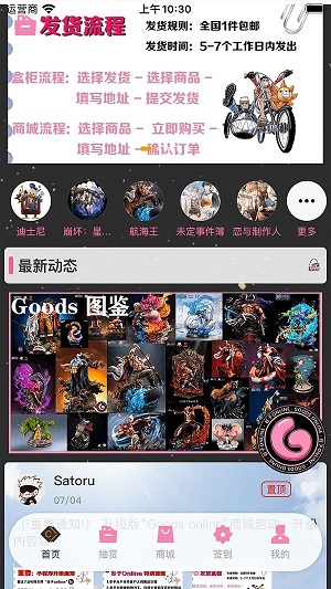 谷子Online最新免费版图3