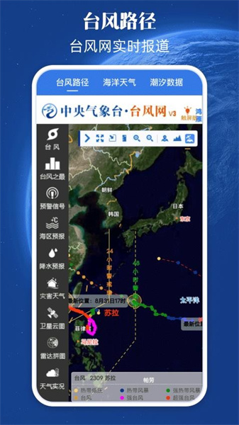 地震预警系统直装版图2