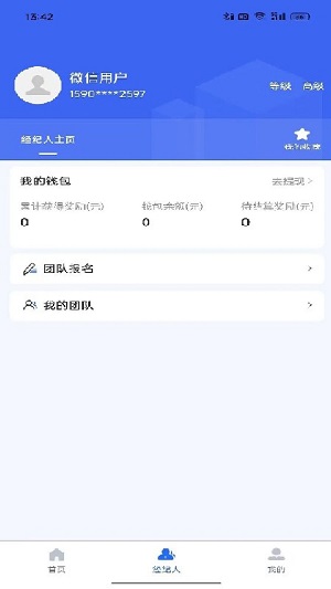 蓝工招聘官方版图2