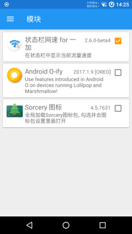 一加状态栏网速官方最新版图4