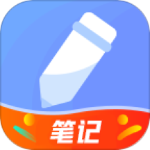 随记备忘录软件手机免费版