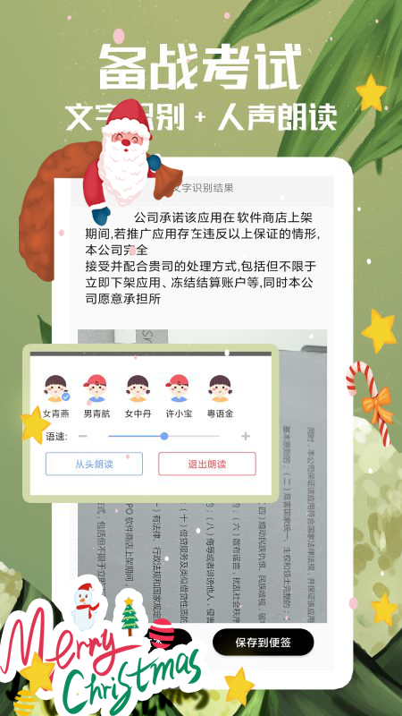 随记备忘录软件手机免费版图2