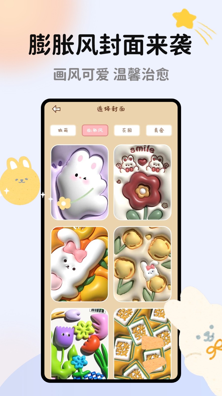 手帐多多软件安卓版图2