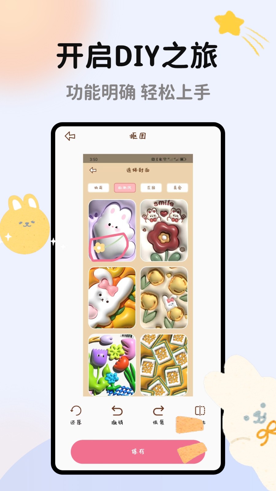 手帐多多软件安卓版图3