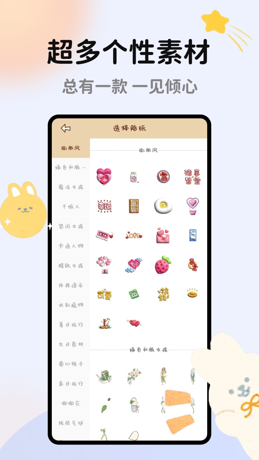 手帐多多软件安卓版图5