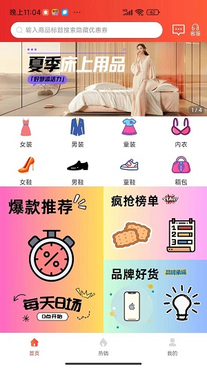 用立省免费原版图3
