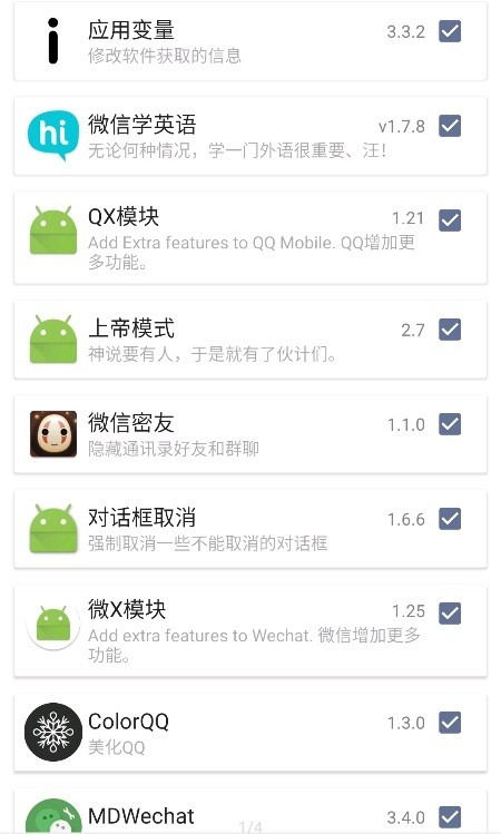 伏羲X框架手机版图1