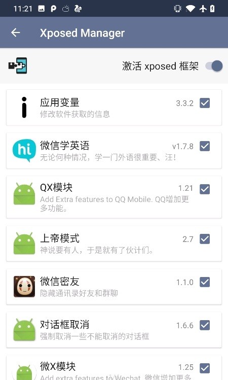 伏羲X框架手机版图2