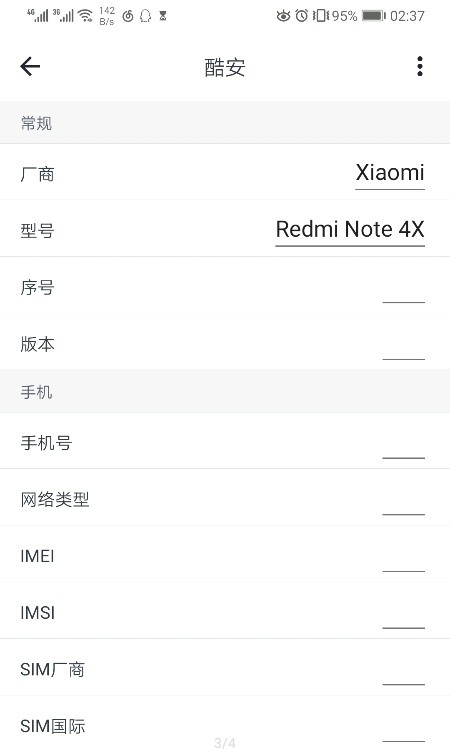 伏羲X框架手机版图3