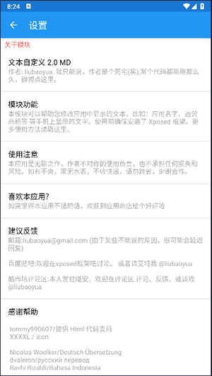 文本自定义模块手机免费版图2